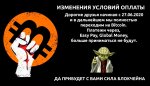 Оплата.jpg