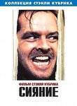 The_Shining.jpg