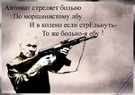 Avtomat_strelaet (1) (1).jpg