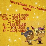 КРИСЫ МДМА.jpg