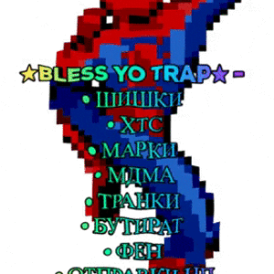SMOKE PURPP BLESS YO TRAP