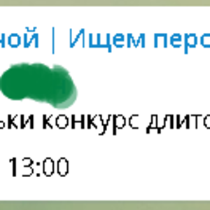 конкурс2.png