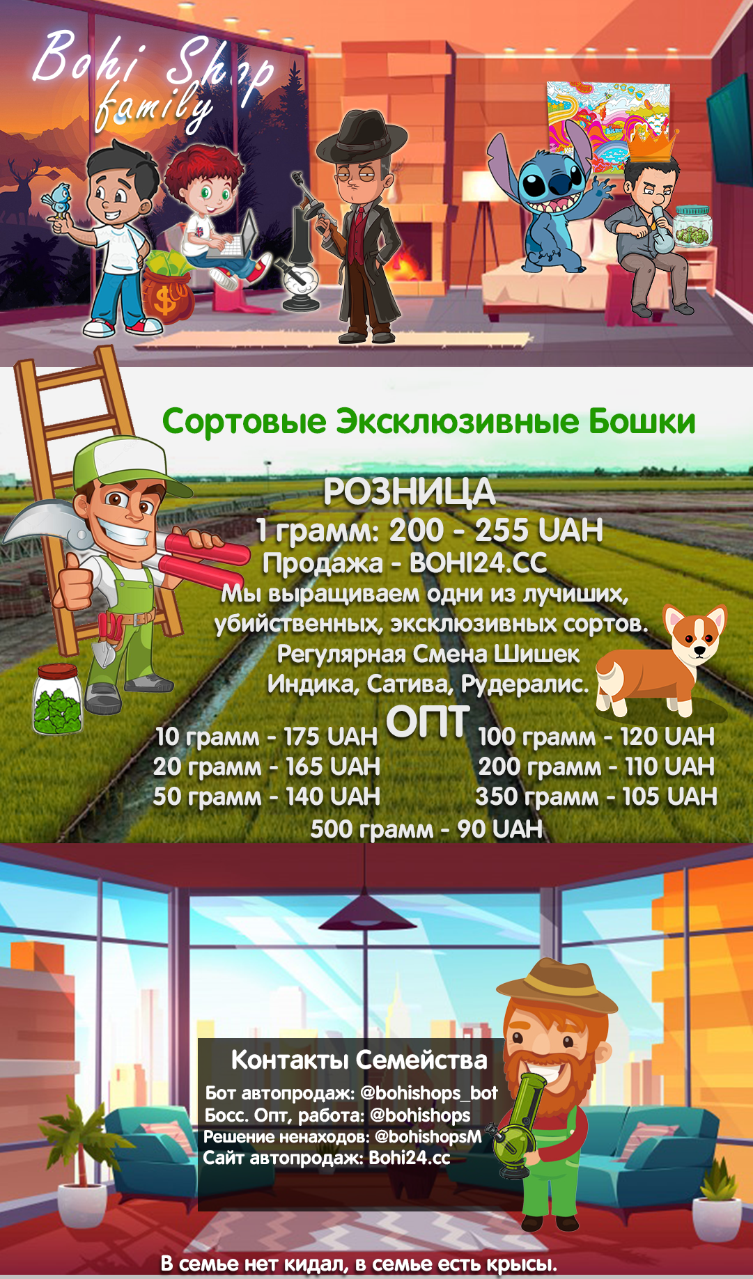 прайс большой семь.png